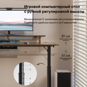 Купить Стол для компьютера с регулировкой высоты EUREKA ERK-IMOD-60RW